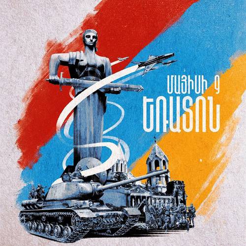 «Ապրելու երկիր» կուսակցության ուղերձը Հաղթանակի և խաղաղության օրվա առթիվ