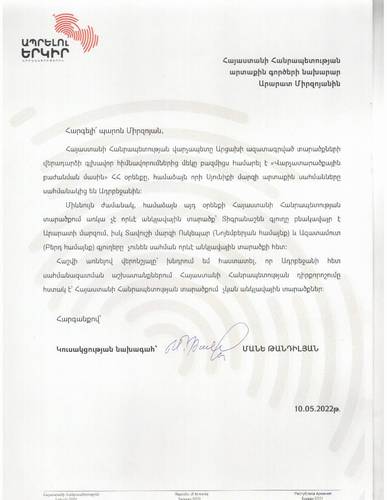 ՀՀ իշխանությունները չեն տալիս համարժեք պատասխան առ այն, որ ադրբեջանական մտքի  փայլատակումները չեն կարող լինել սահմանազատման առարկա,