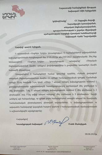 «Ապրելու երկիր» կուսակցությունն ունի անհամաձայնությունները «ՏԻՄ»-ի օրենքում փոփոխություններ և լրացումներ կատարելու մասին օրենքի նախագծի հետ