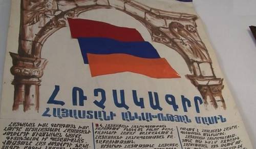 «Ապրելու երկիր» կուսակցության ուղերձը Անկախության հռչակագրի ընդունման օրվա առթիվ