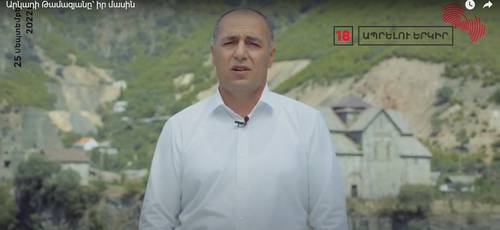 Արկադի Թամազյանը՝ իր մասին (Տեսահոլովակ)