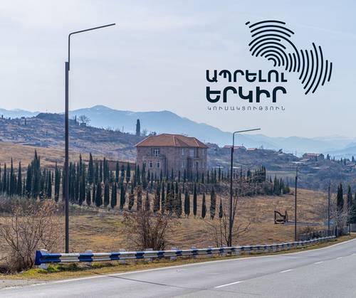 Ապրելու երկիրը սկսվում է համայնքներից, և ԱՊՐԵԼՈՒ պետք է դառնա Հայաստանի ամեն անկյուն, ամեն բակ, գյուղ ու քաղաք