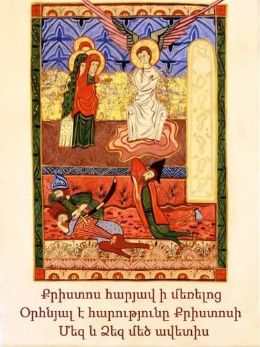 Աստծո օրհնանքն ու բարեշնորհությունը, այս տոնի լույսն ու խորհուրդը միշտ ուղեկից լինեն բոլորիս