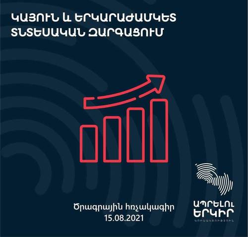 Տնտեսություն